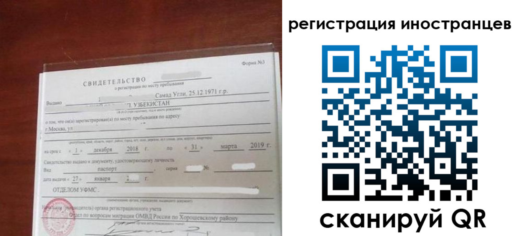 прописка для военкомата в Называевске