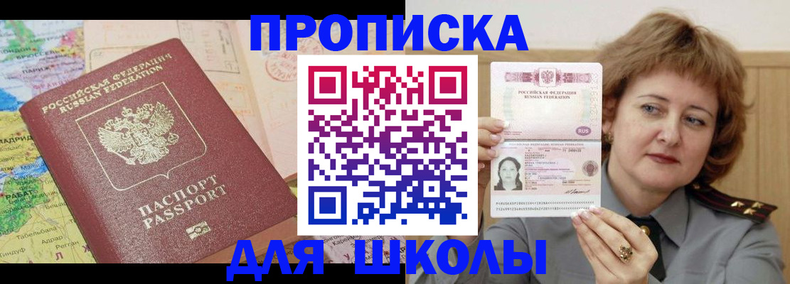 временная регистрация в квартире в Называевске